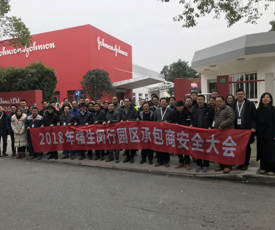 2018年獲得中國強生優秀承包商